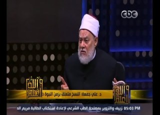  والله أعلم د علي جمعة الرق انتهى وما تفعله داعش لا يجوز