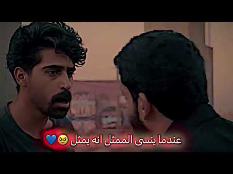 عندما ينسى الممثل انه يمثل مشهد خيالي جواد وحيدر من مسلسل جنه ونار