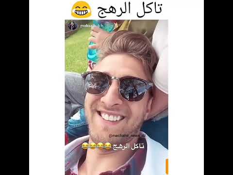 موك صايب زوجته قالتله تاكل الرهج على المباشر موك صايب زوجته قالتله تاكل الرهج على المباشر