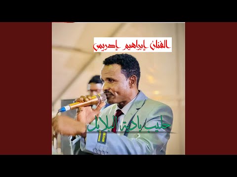 مبروك عليك يا اخوانا ناس عيساوي شرفتونا