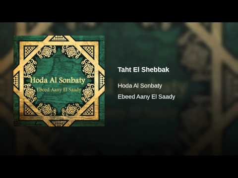 Taht El Shebbak