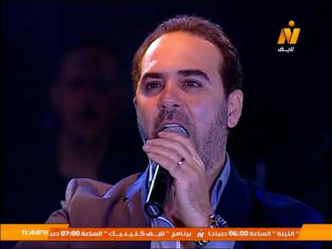 أغنية سواح بصوت وائل جسار فى حفل ليالى أضواء المدينة