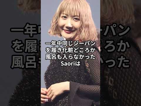 850万再生 SEKAI NO OWARI Saoriは這い上がった天才 アーティスト 音楽 Sekainoowari 850万再生 SEKAI NO OWARI Saoriは這い上がった天才 アーティスト 音楽 Sekainoowari