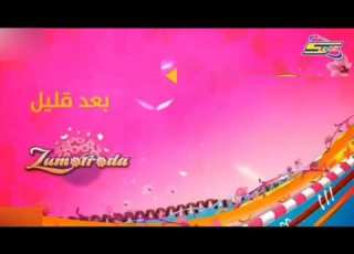 من كوكب زمردة