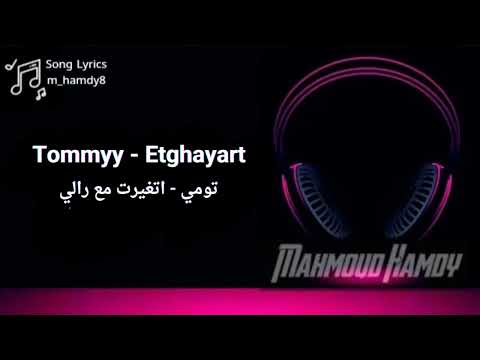 Tommyy Etghayart Ft Rallysszn تومي اتغيرت مع رالي