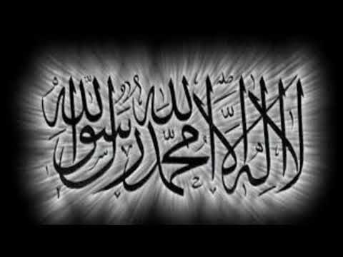 لا إله إلا الله محمد رسول الله مكررة