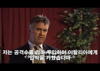  자막 일본방송 2002월드컵 한국팀 히딩크 다큐 2부