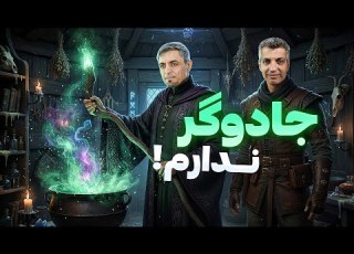 چرا رسول خطیبی اخراج شد مسائل فنی یا دشمن درون تیمی فوتبال 360 فردوسی پور