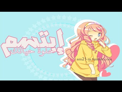 ابتسم حلوة حياتك الوردة البيضاء NEW