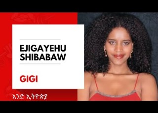 Ejigayehu Shibabaw Gigi የእጅጋየሁ ሽባባው የ1991 ዓ ም አንድ ኢትዮጵያ ሙሉ አልበም