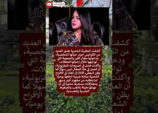 المطربة هدى بدفع ضريبة الغناء في الأفراح وشخص حاول الاعتداء علي بسبب الزمهلوية