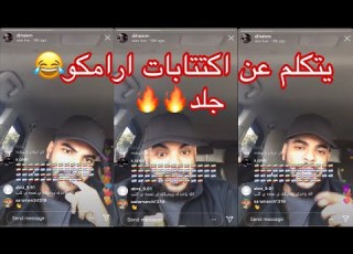 بث عبدالرحمن المطيري عن اكتتابات ارامكو النصب الفكري