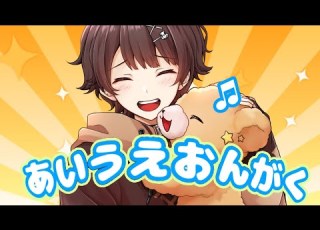 あいうえおんがく GReeeeN 歌ってみた