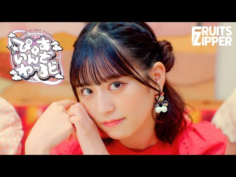 MV Pure In The World FRUITS ZIPPER