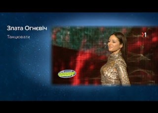 Злата Огнєвіч Танцювати Великий Весняний Концерт 2018