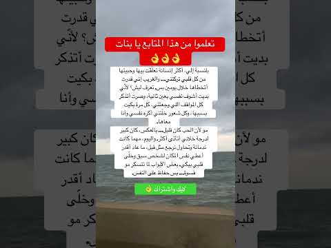 هذا المتابع Song Coversong ذواقه اقنباسات علم النفس اكسبلور ترند جديدي