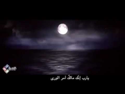 يارب أنك مالك امر الورى