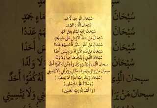 سبحان الذي خلق كل شيء دعاء دعاء مستجاب ادعية ستوريات دعاء اليوم