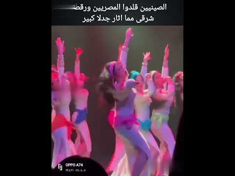 فرقة رضا للفنون الشعبية بالصينى