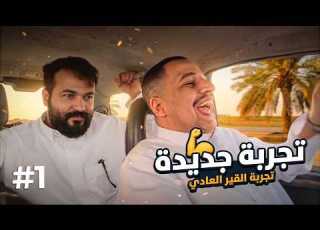  كيف تقلب سفرتك للقصيم لكا 1