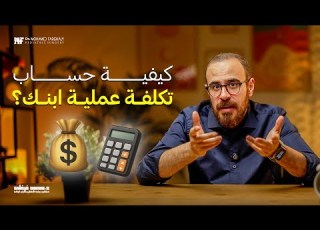 تكلفة عملية ابنك هوا الرقم ده د محمد فرغلي
