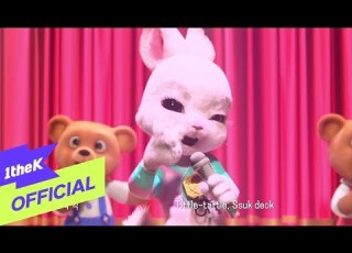 MV Kim Yonja 김연자 Ssuk Duk Koong 쑥덕쿵 Animation Ver