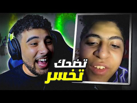 ميمز المتابعين غريبة جدا تعبت من فيديوهاتكوا ميمز المتابعين غريبة جدا تعبت من فيديوهاتكوا