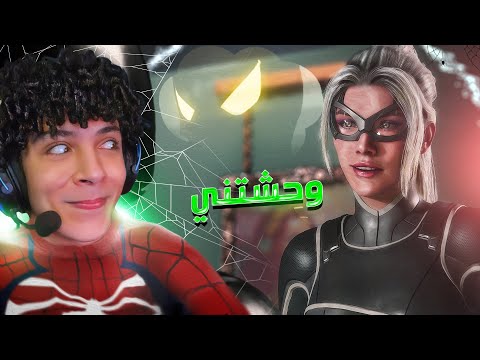 ظهور بلاك كات في سبايدر مان قصه حب قديمه Marvel S Spider Man 9