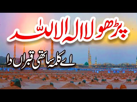 Kalma Parho La Ilaha Illallah Naat Usman Qadri New Naat Naat Sharif I Love Islam