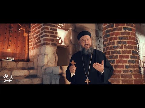 تفسير القطعة الثانية من ثيؤطوكية الأحد باللحن الكيهكي قال الرب لموسي تفسير القطعة الثانية من ثيؤطوكية الأحد باللحن الكيهكي قال الرب لموسي