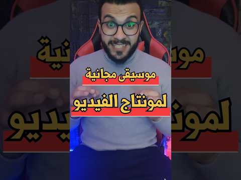 كن فنانا موسيقيا باستخدام المونتاج الخاص بك للموبايل مجانا