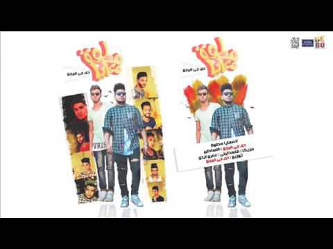 مهرجان معايا مطوة 2016 فيجو مدنى تيم الاساطيرمزيكا عمرو ايدو