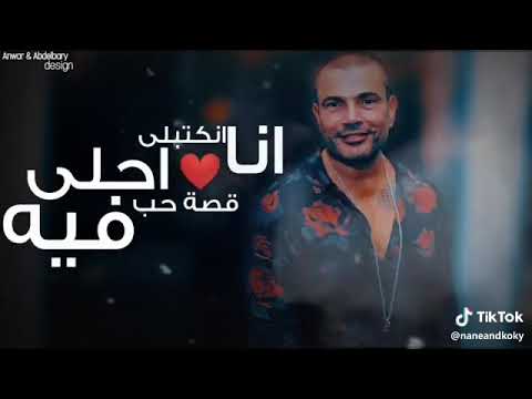 عمر دياب يوم ما اتقابلنا اليوم ده هفضل مش ناسيه عمر دياب يوم ما اتقابلنا اليوم ده هفضل مش ناسيه