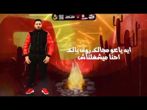 مهرجان محسوبكم تاه في ارض الله رايحين النار2 فريق الاحلام الدخلاويه فريق الاحلام