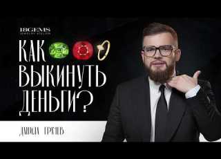  ТОП 9 ошибок при покупке ювелирных украшений