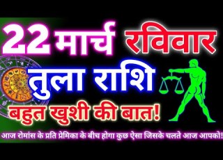 Libra Zodiac Till 22 March 2026 Today S Libra Horoscope Libra Zodiac 22 March 2026 DRS Horo