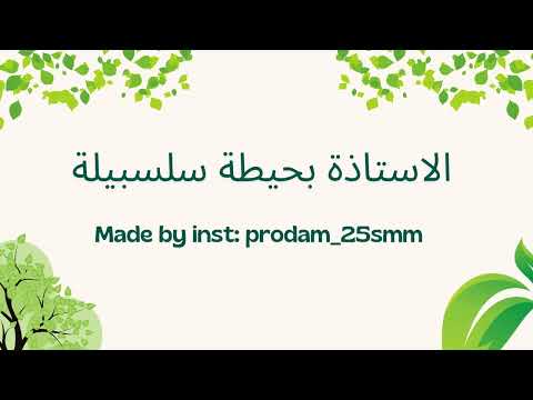 تحليل الوثائق2ص 138 3ص139 4ص 143 بحيطة سلسبيلة اولي ثانوي تهجين وراثة علوم الطبيعة والحياة