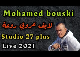  Jdid Cheb Med Bouski 2021 Rai Jdid السهرة كاملة بدون تبراح مع شاب محمد الكي