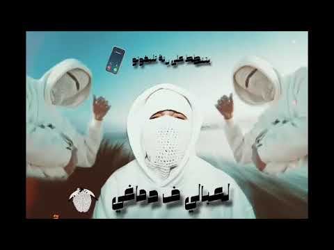 الاغنيه الترند بتنطط علي رنه تلفونو توليت