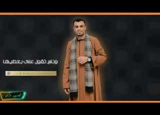 ايام يا عالم وخدانه تعبانة هي وتعبانة كروان الصعيد احمد عادل