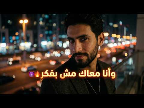 أحلى قرار Remix صعيدي Dance Amr Gaber Cover 2026