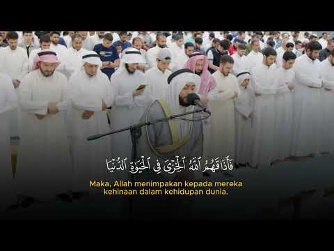 Surah Az Zumar Full سورة الزمر كاملة Syekh Ahmad Alnufais Beautiful Quran Recitation