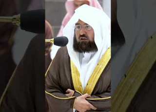 كانوا قليلا من الليل ما يهجعون وبالأسحار هم يستغفرون عبدالرحمن السديس Quran Shorts