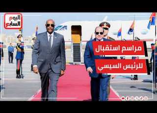 مراسم استقبال رسمية للرئيس عبد الفتاح السيسى لدى وصوله إلى تنزانيا