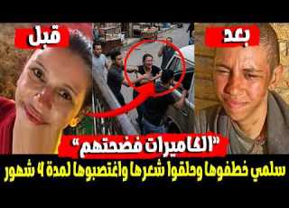  حلقوا شعـ ـرها واغتــ ـصبـ ـوها تحت الكوبري شاهد جريـ ـمة هز ت مصر لسلمى وذكاء ضابط شرطة كشف اللغز