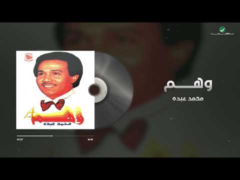 Mohammed Abdo Waham محمد عبده وهم