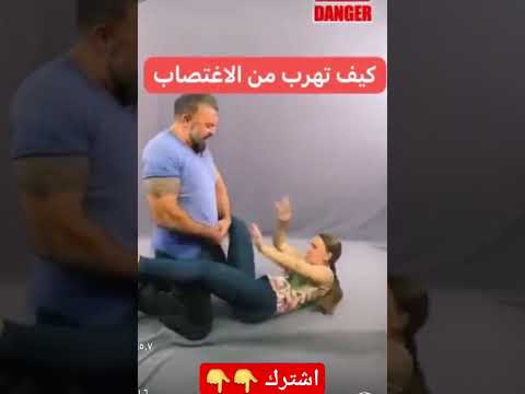 كيف تهرب من التحرش أو الاغتصاب الاغتصاب التحرش الهروب من التحرش الهروب من الاغتصاب تحذير