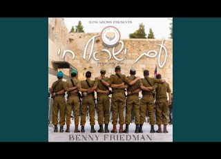Moshiach Moshiach Moshiach משיח
