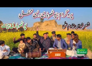 Program Pothwari Behthak Sherkhawan Khadim Ali Explore Potohar