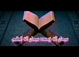 ولا يملك الذين يدعون من دونه الشفاعة إلا من شهد 86ولئن سألتهم من خلقهم ليقولن الله فأنى 87الزخرف